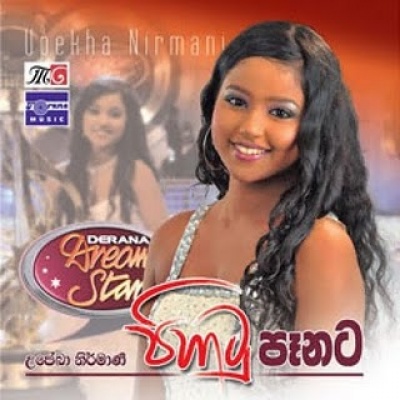 UPEKANIRAMANIPIHATUPTA